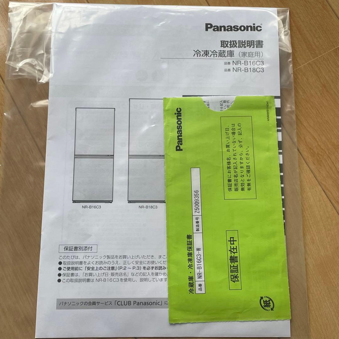 Panasonic パナソニックNR-B18C3-W 2025年　使用1ヶ月