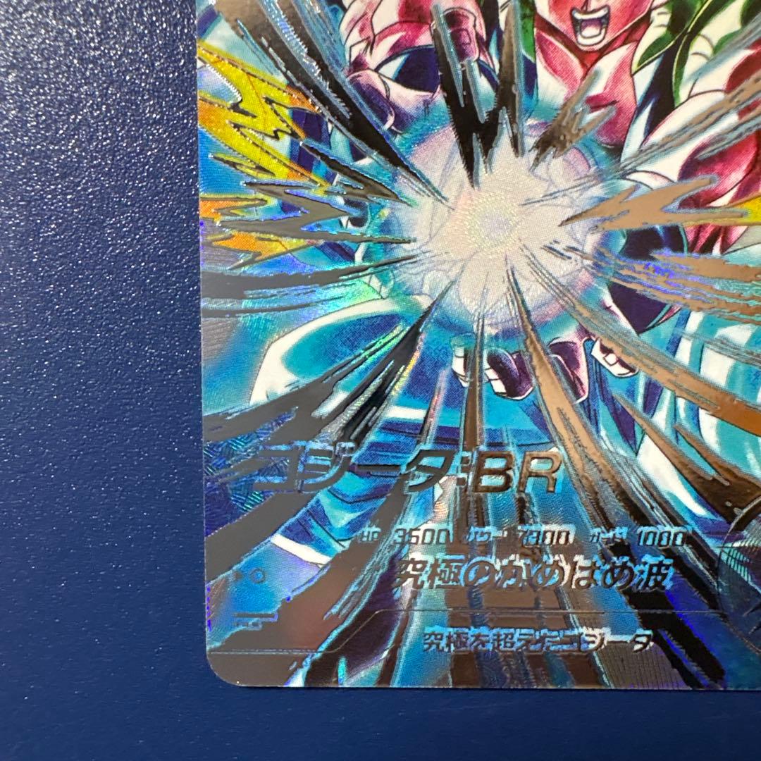 極美品　ダイバーズ　SDV7-SEC2 SEC★ ゴジータ　パラレル