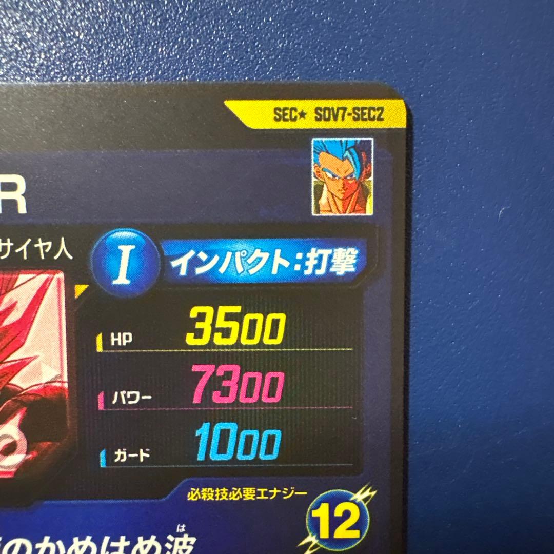 極美品　ダイバーズ　SDV7-SEC2 SEC★ ゴジータ　パラレル