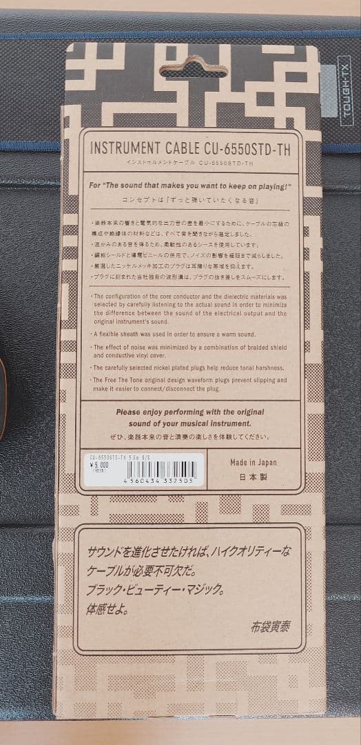ゾディアックワークス　TC-HOTEI 　布袋モデル　布袋寅泰　㈱田村内装