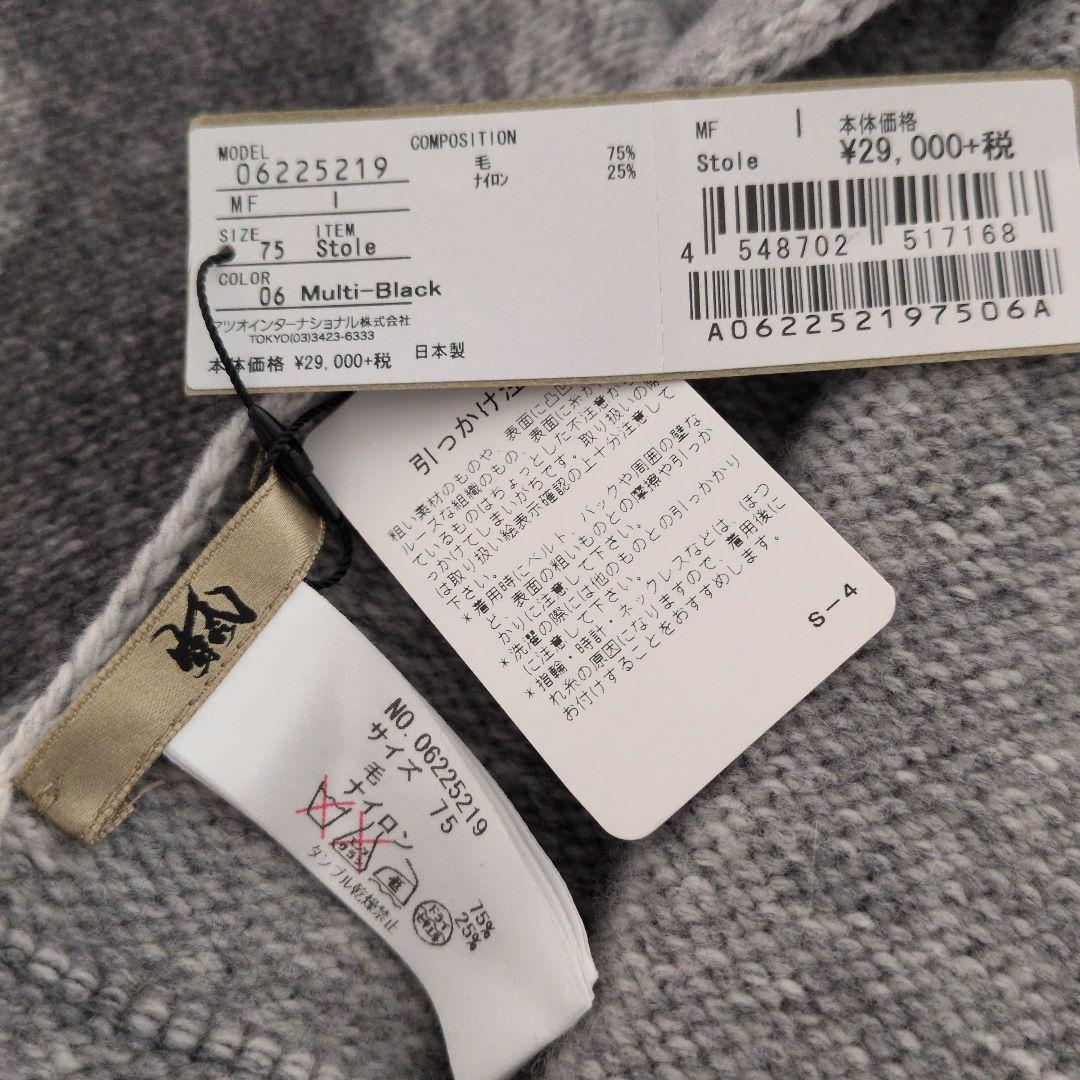 ぴ*ち様 新品タグ付　芽風　センソユニコ　ストール　スヌード　マフラー　グレー系
