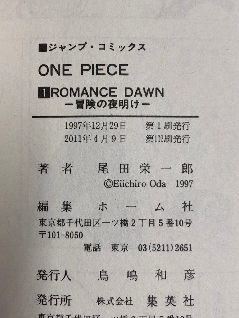ONE PIECE コミック 1～111巻 セット 02-JD0704-07