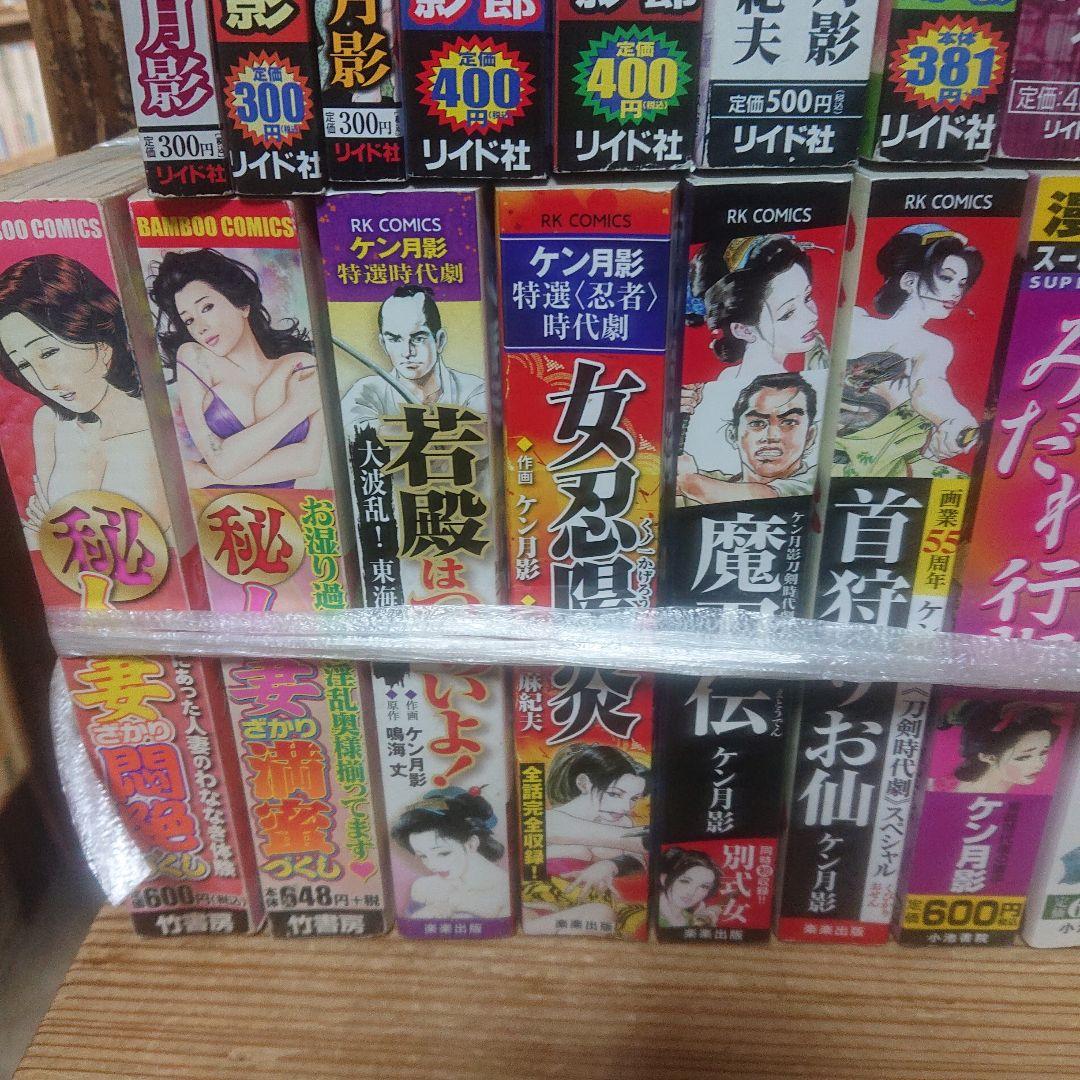 ケン月影 コンビニコミック 35冊一括