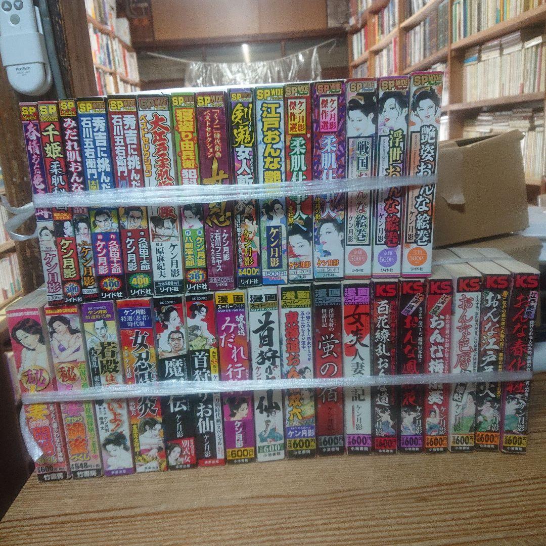 ケン月影 コンビニコミック 35冊一括
