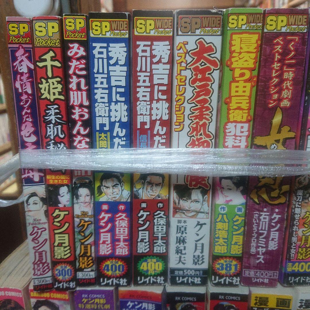 ケン月影 コンビニコミック 35冊一括