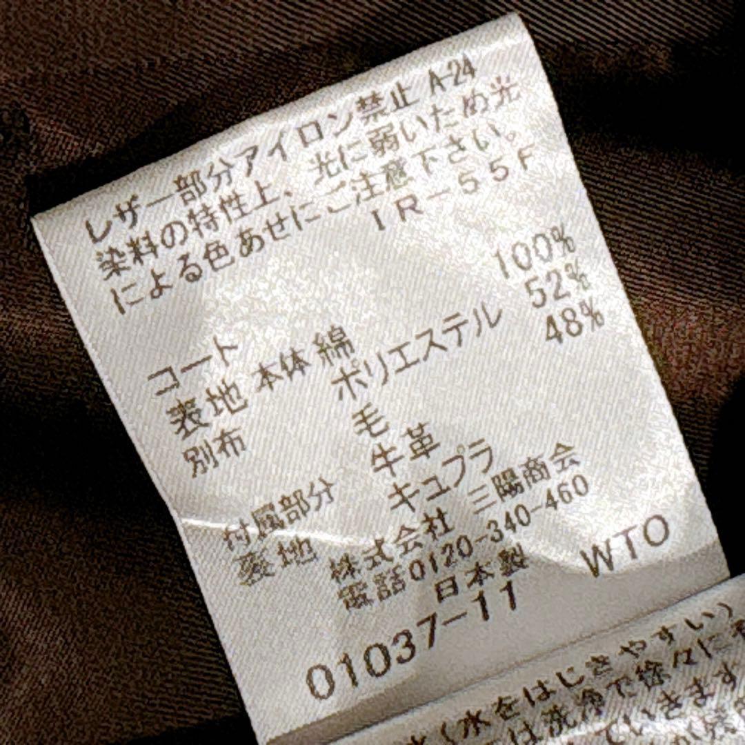 新品同様✨　マッキントッシュ　ロンドン　トレンチコート　ブラウンベージュ　38