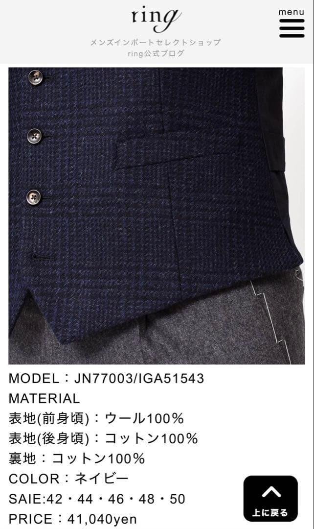 LARDINI ベストジレ