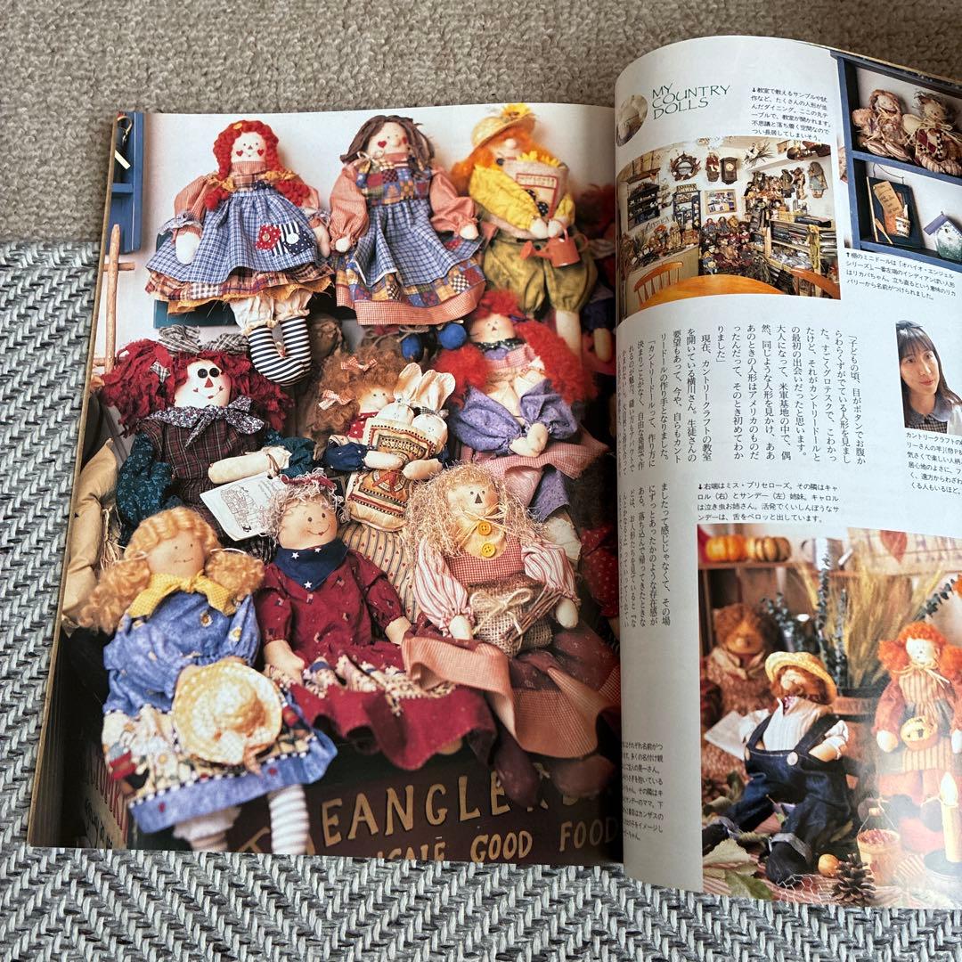 カントリードール まるごとわかる!手作りBOOK 1