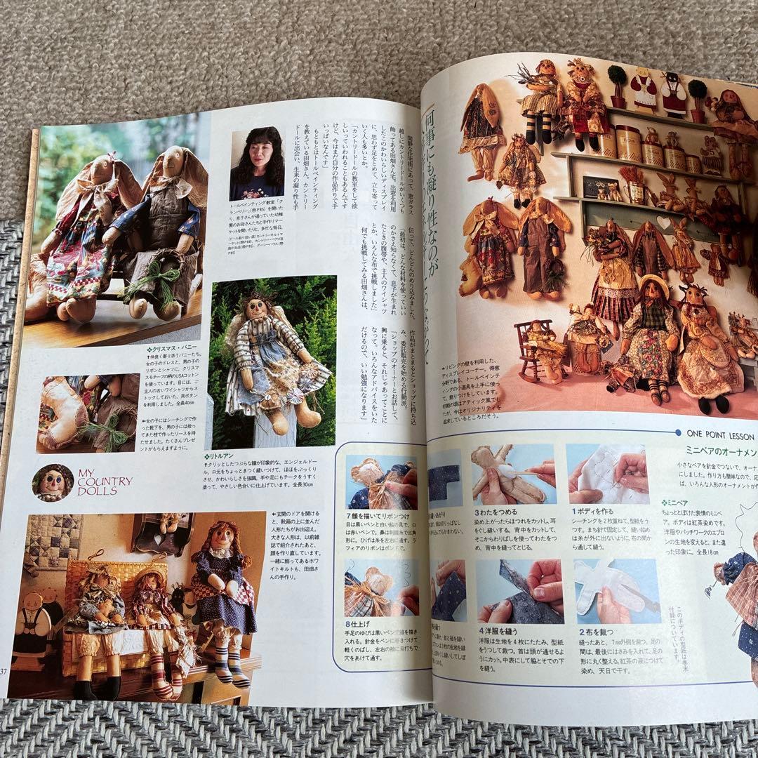 カントリードール まるごとわかる!手作りBOOK 1