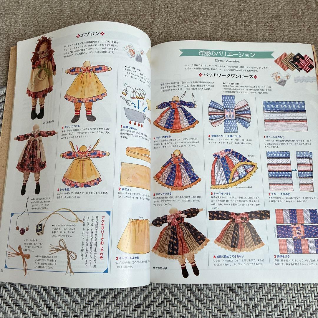 カントリードール まるごとわかる!手作りBOOK 1