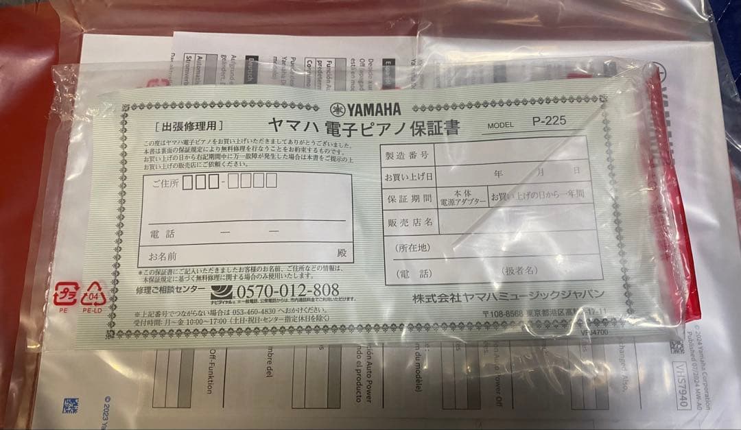 YAMAHA ヤマハ P-225B 電子ピアノ　キーボード