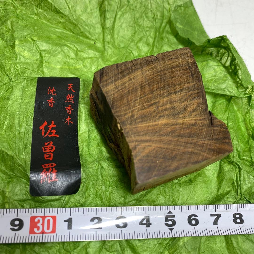 専用　佐曽羅　香木5点　404g 東さ8-0314①