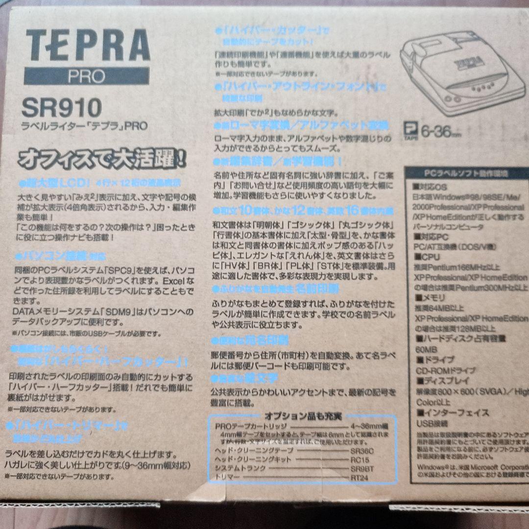 ラベルライター TEPRA PRO SR910 キングジム