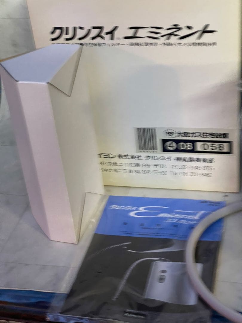 クリンスイ エミネント浄水器