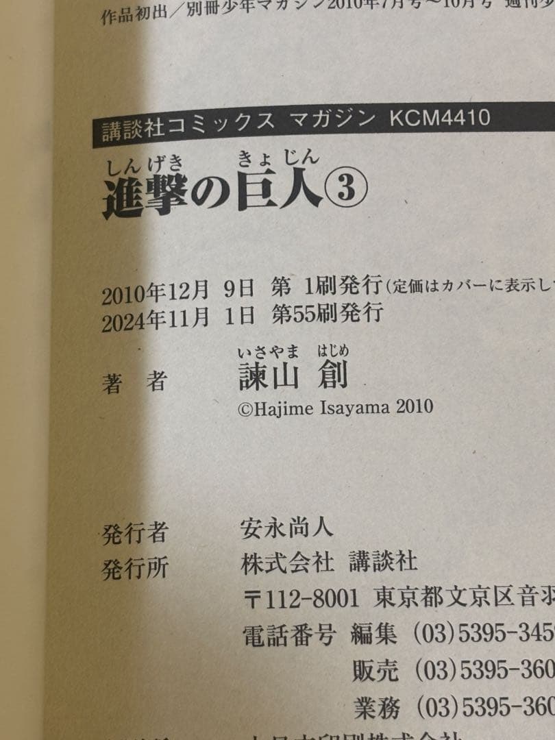 《美品》進撃の巨人全34巻セット