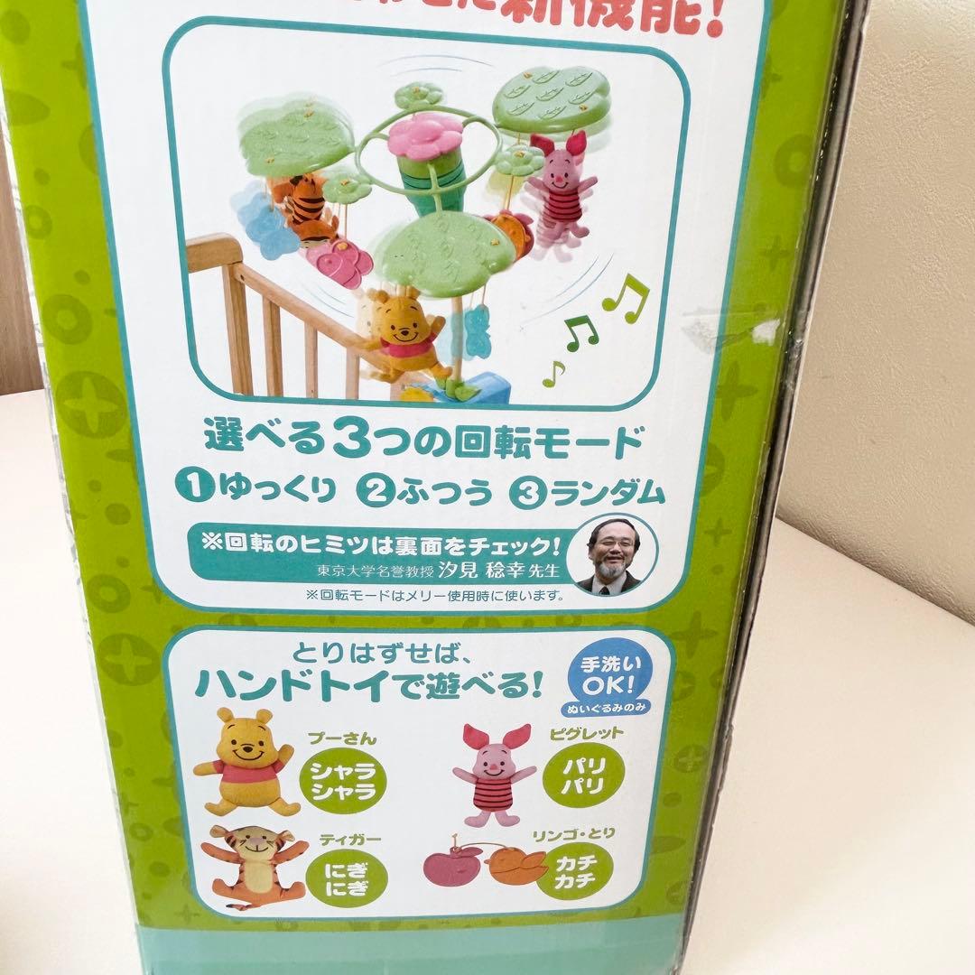 ✨くまのプーさん✨えらべる回転6WAYジムにへんしんメリー プーメリー