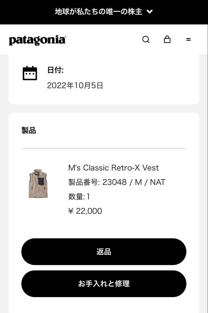 patagonia M's Classic Retro-X Vest レトロX