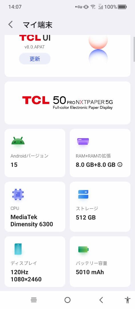 スマートフォン本体 TCL NXTPAPER 50 PRO 8/512GB