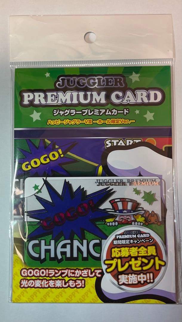 ジャグラープレミアムカード ハッピージャグラー ホール限定Ver. 1枚