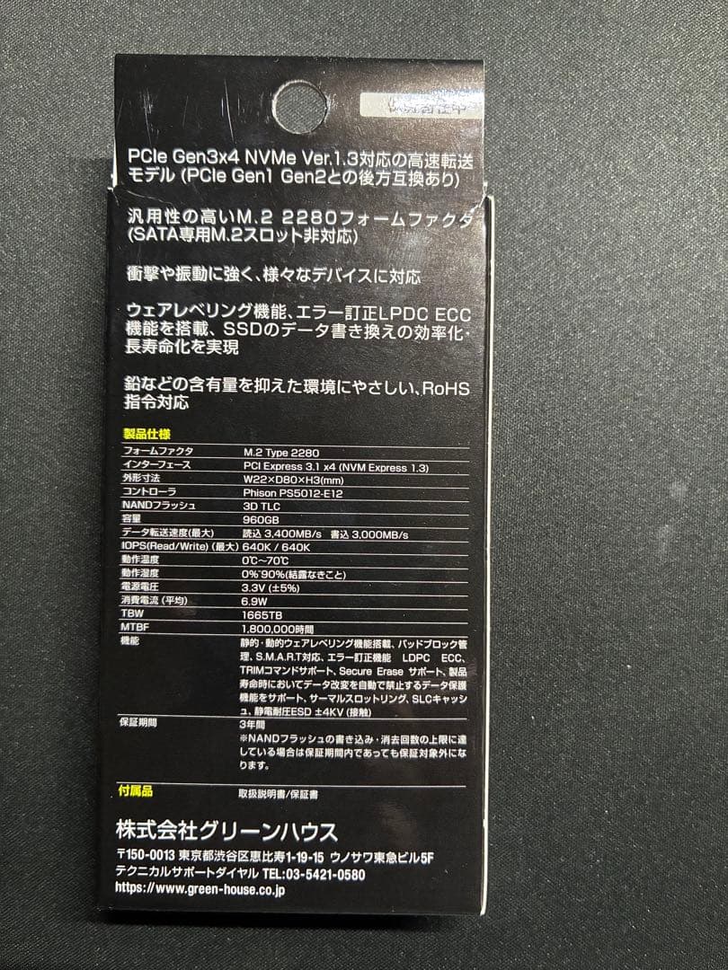 内蔵型SSD GREEN HOUSE 960GB M.2 2280 SSD