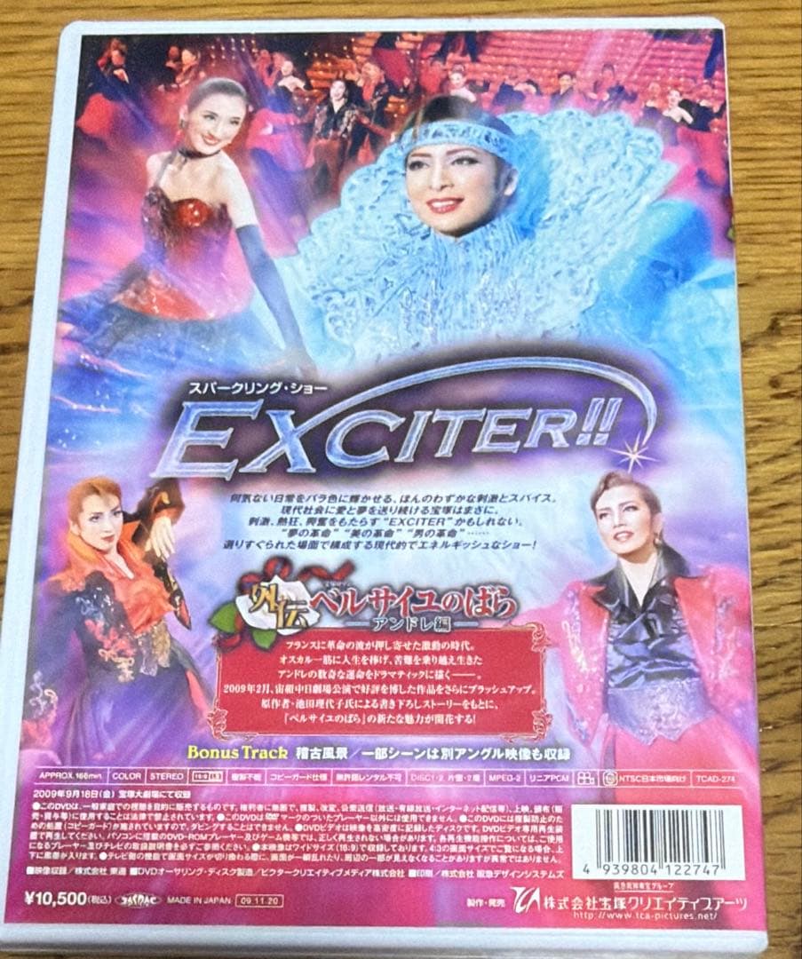 宝塚大劇場 花組公演 宝塚ロマン 外伝 ベルサイユのばら-アンドレ編-/EXC…