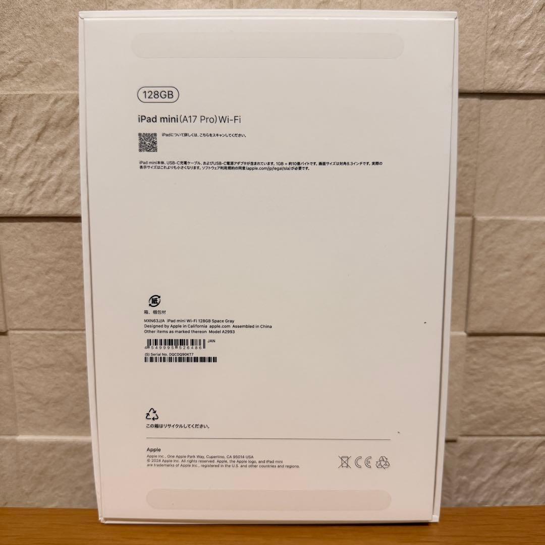 Apple iPad mini (第7世代/A17) スペースグレイ 128GB