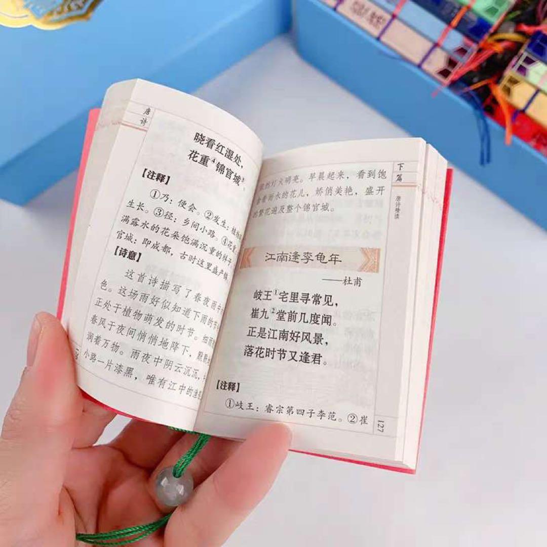 中国唐诗 全套24冊　ミニサイズ