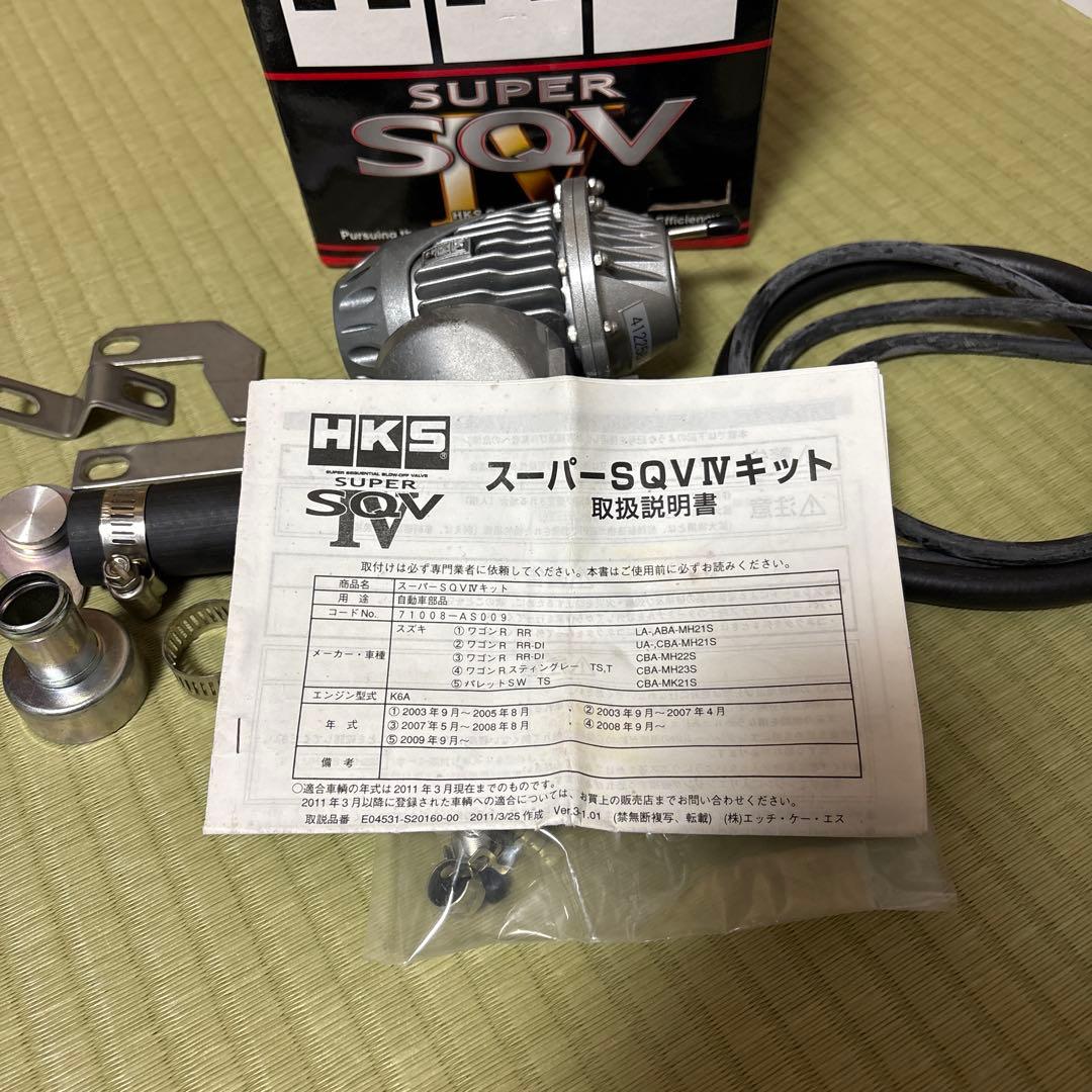 B*N様 HKS スーパーSOV ブローオフバルブ　新品　　　ジャンク