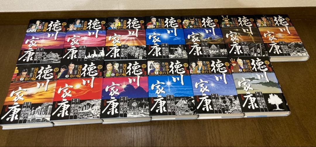 【全初版】　徳川家康 愛蔵版 全13巻 セット 横山光輝