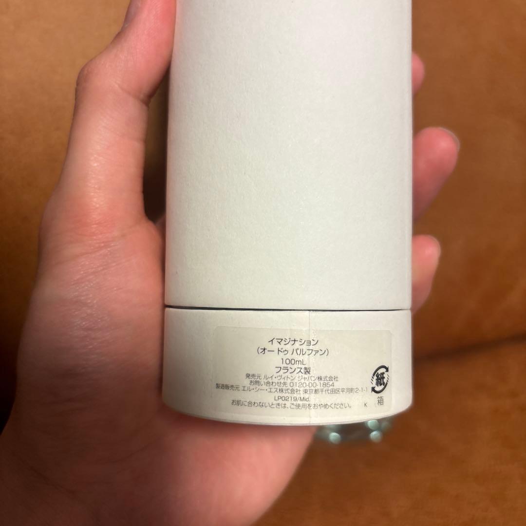 【最終値下げ】ルイヴィトン　イマジナシオン　100ml