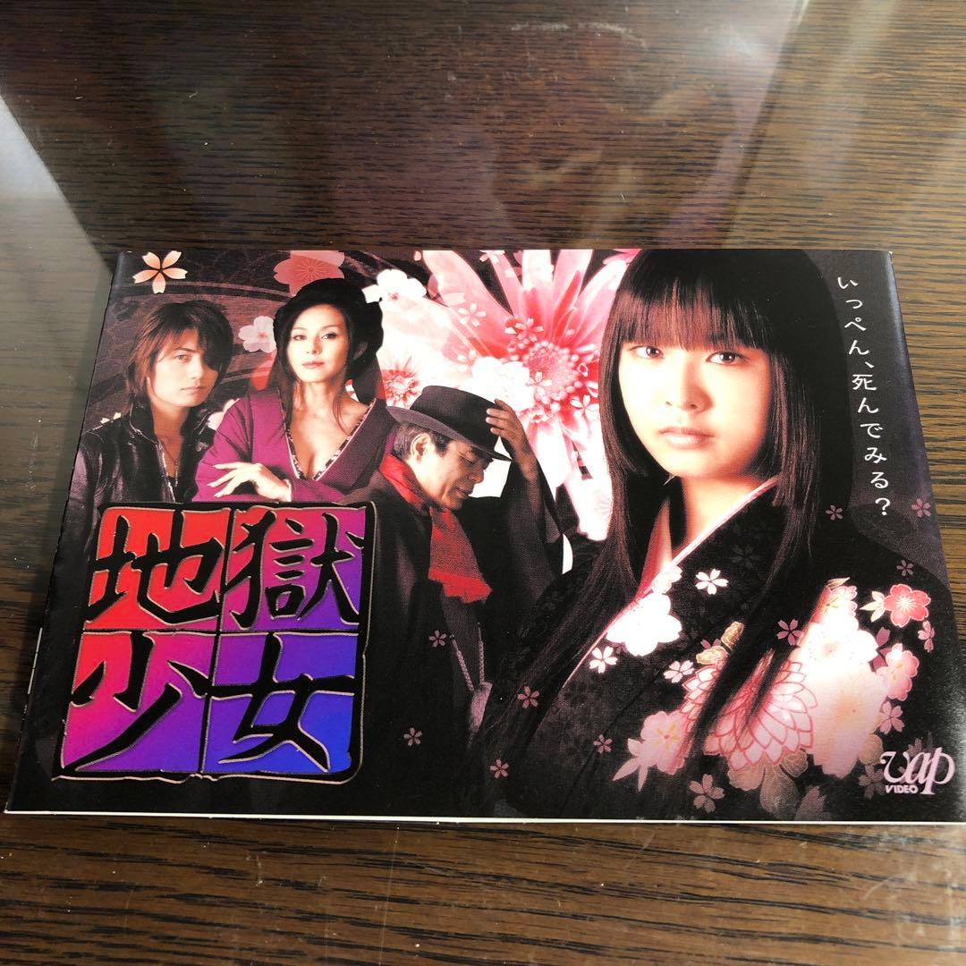 「地獄少女」DVD BOX 1〜4巻