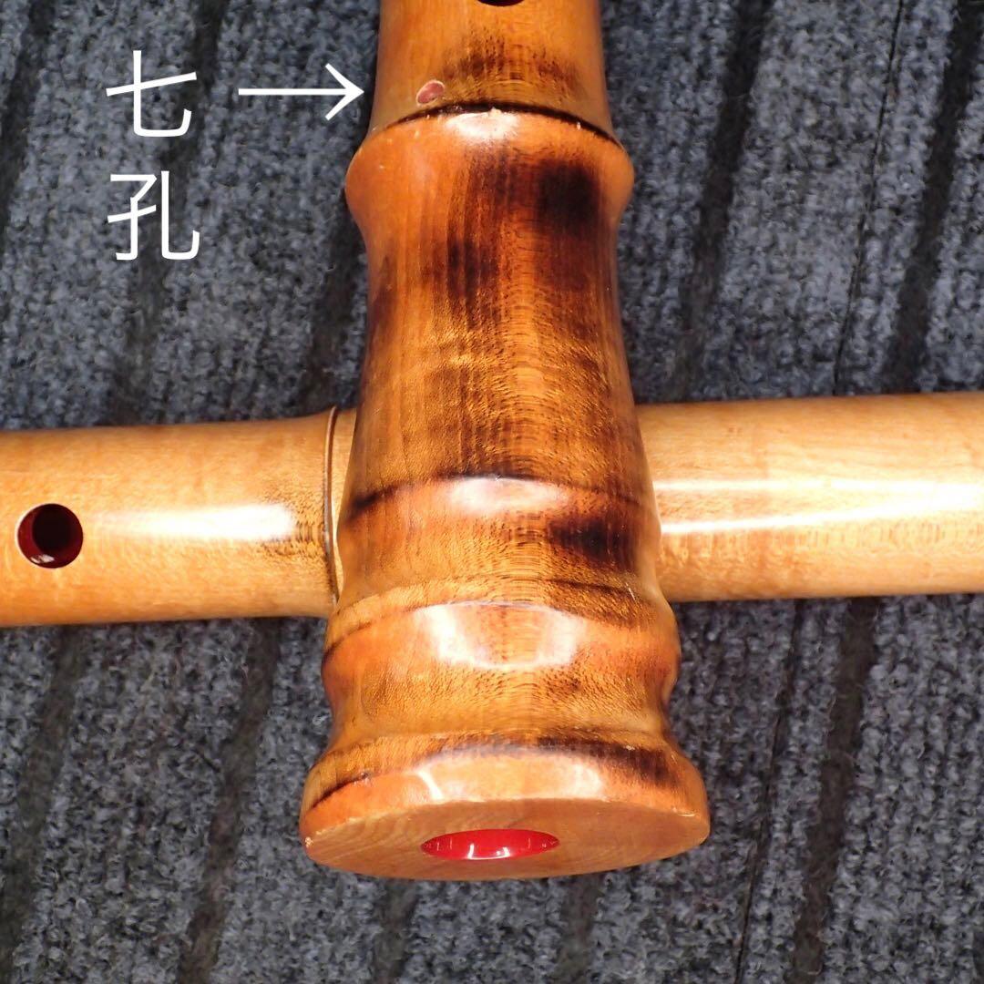 尺八 木製蝴蝶 曲管 二尺正寸管 七孔