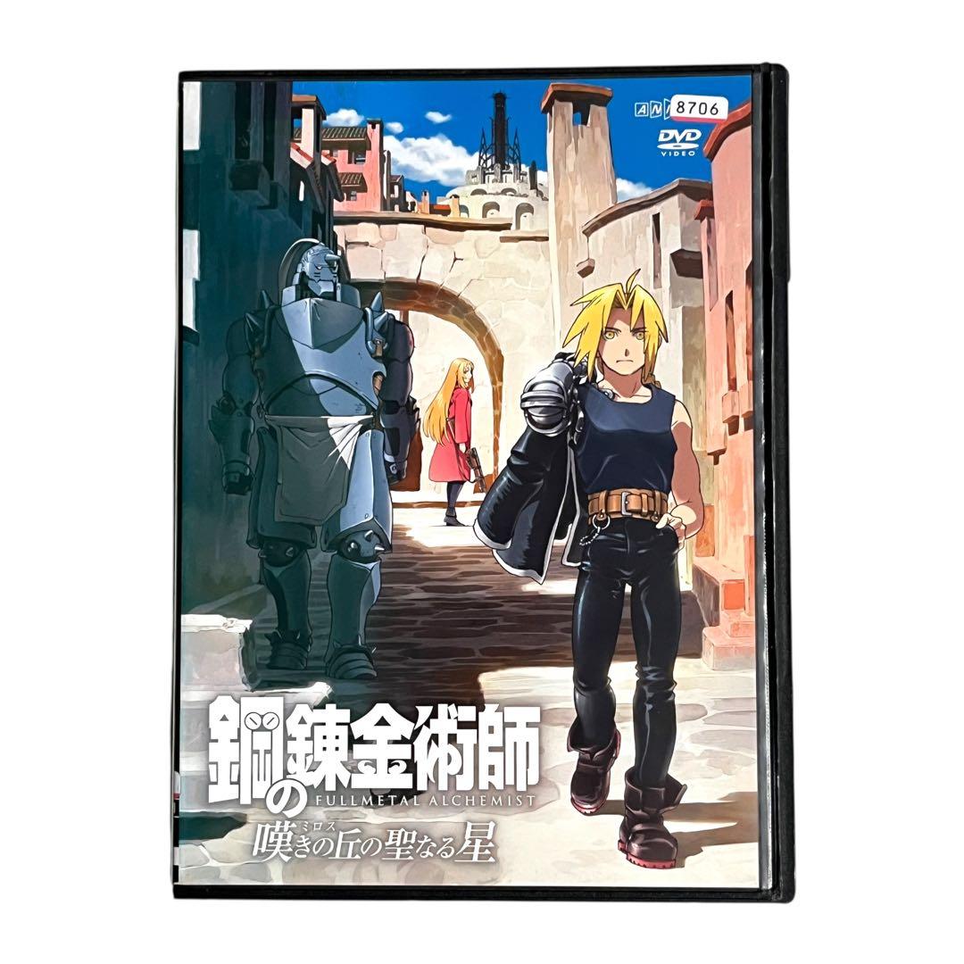 新品ケース DVD 鋼の錬金術師 2009年版 ＋劇場版付き 全17巻 荒川弘