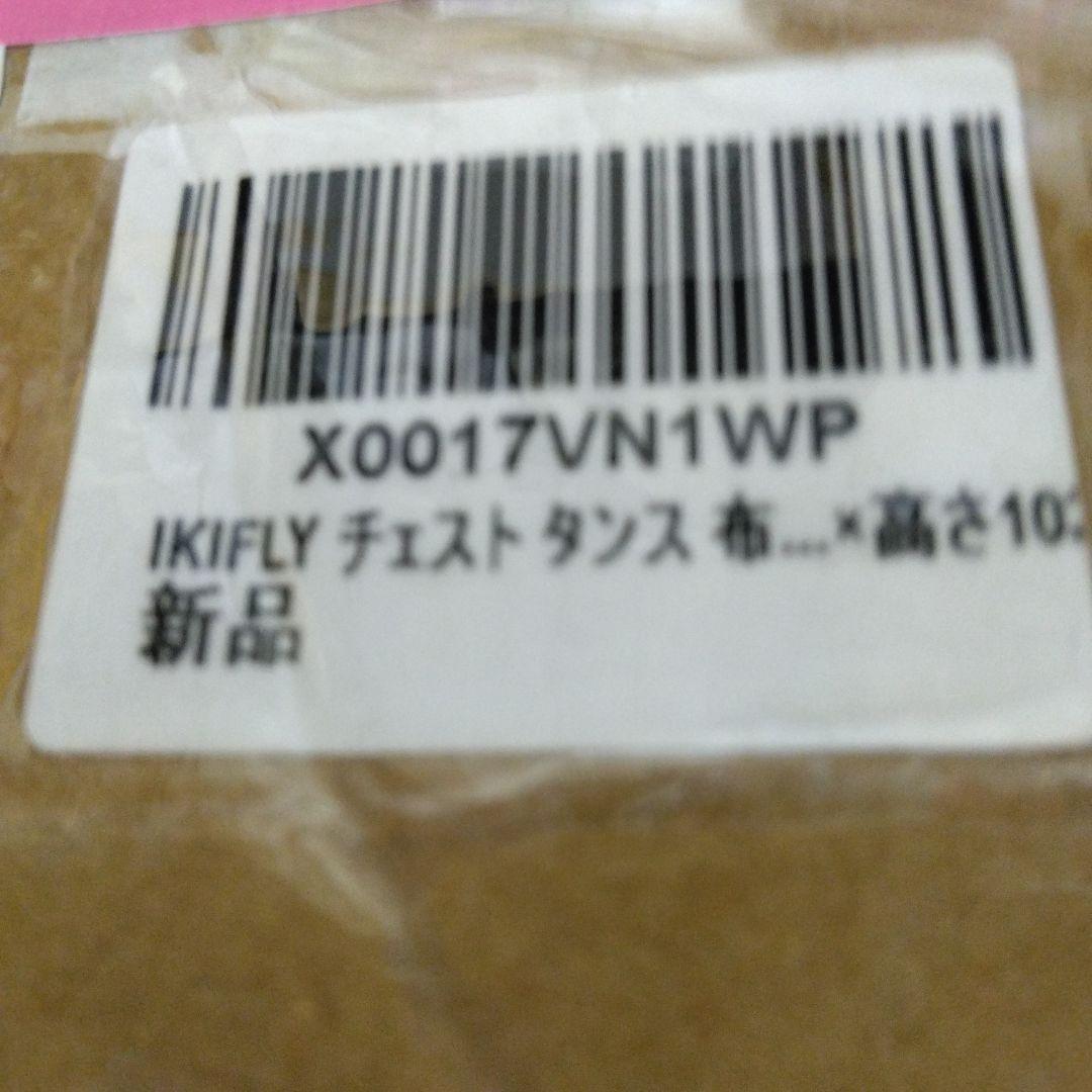 IKIFLY チェスト タンス 布製 収納 洋服収納 箪笥 引き出し(ホワイト)