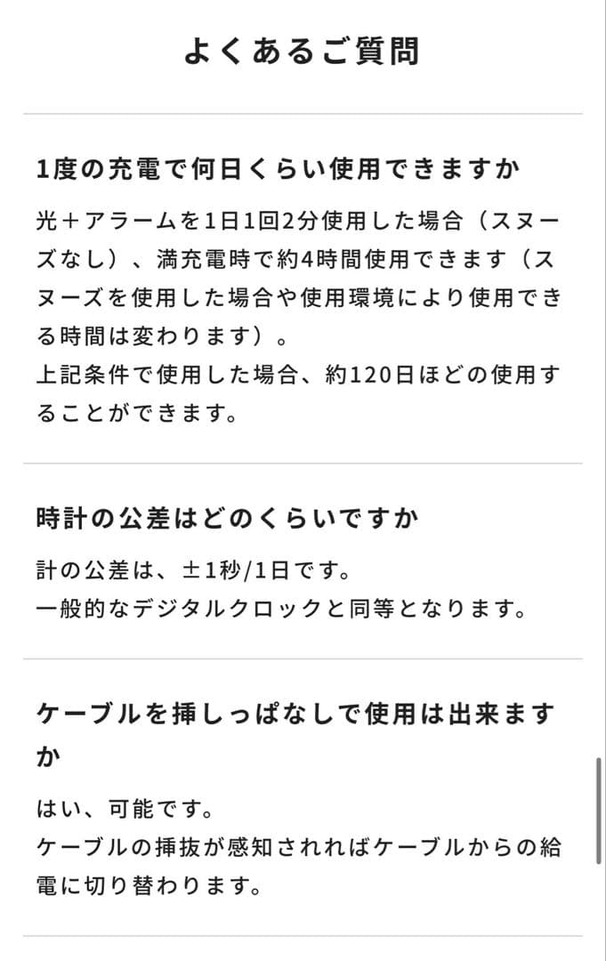 【新モデル】HIKARIDE ヒカリデ 光振動目覚まし時計2 ★COC-012
