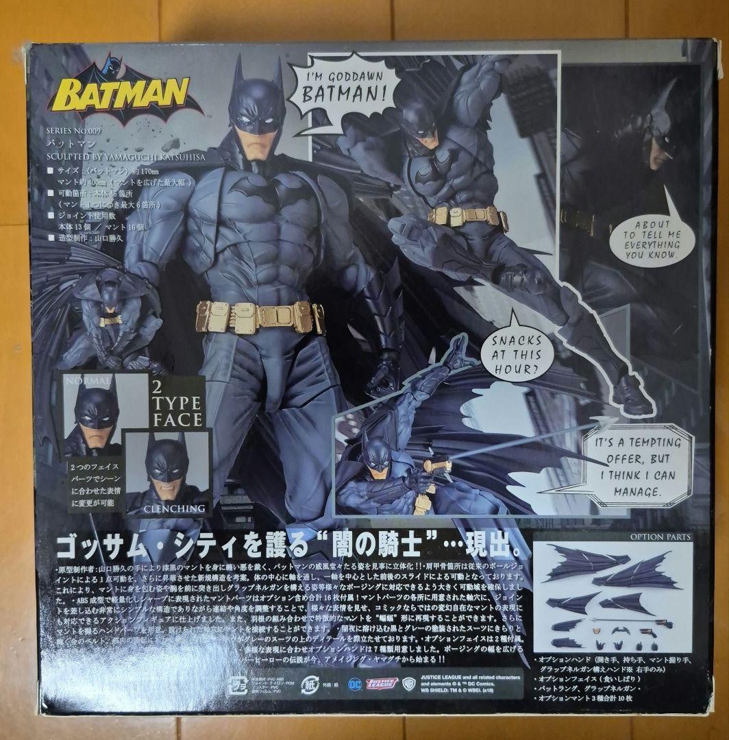 AMAZING YAMAGUCHI バットマン フィギュア