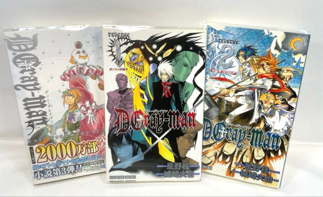 【全巻初版・帯付】D.Gray-man 1〜29巻 ＆ 関連本 5冊セット