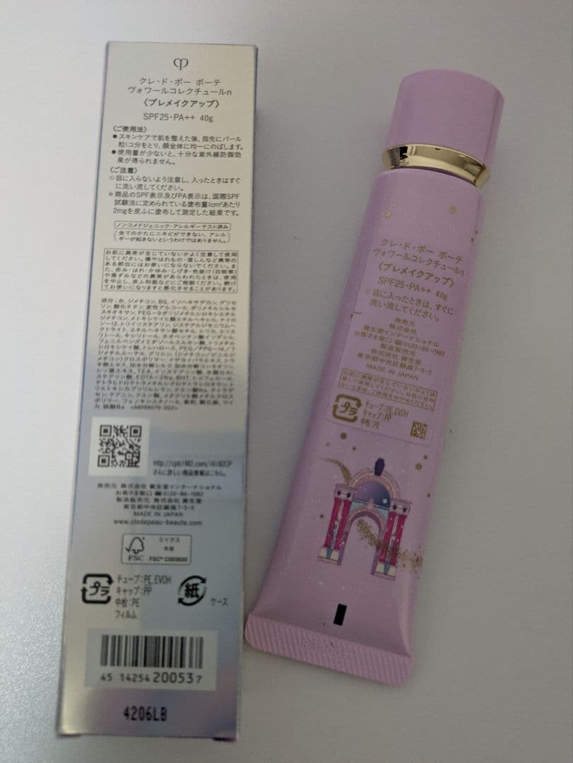 クレ・ド・ポー ボーテ 化粧下地 40g 限定版