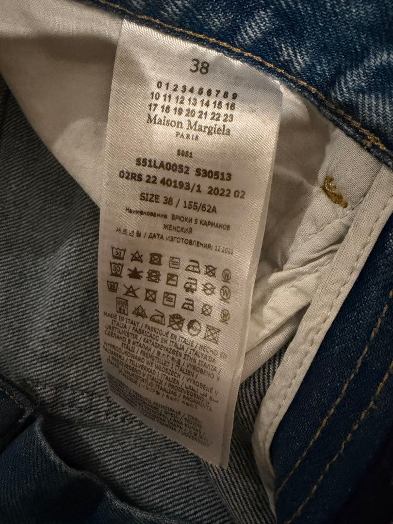 MAISON MARGIELA メゾンマルジェラ 5ポケットデニム