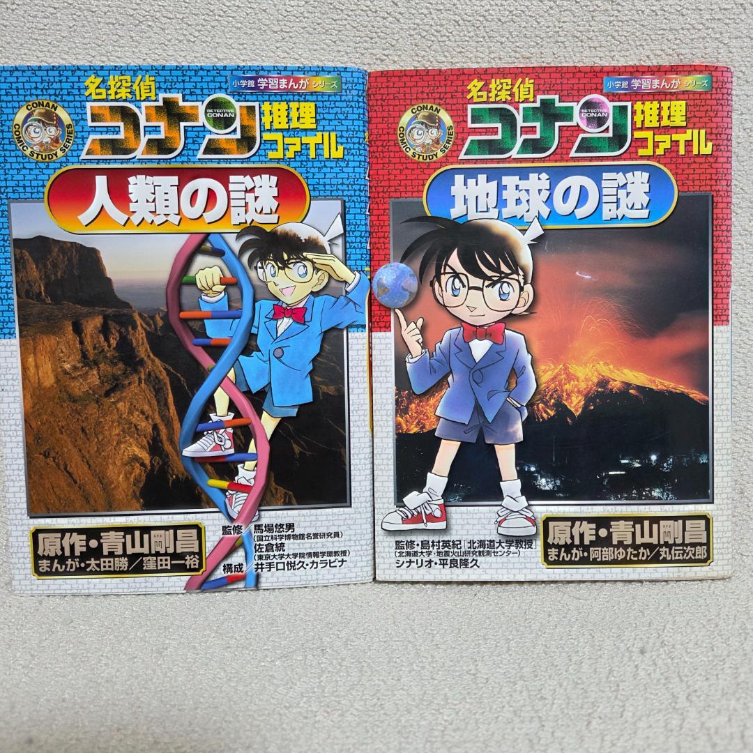 満点ゲット 学習まんが 名探偵コナン・クレヨンしんちゃん・ちびまる子ちゃん