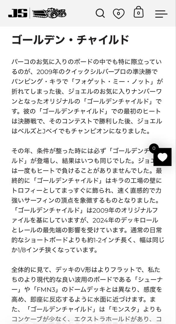 【専用】ぺんたごん様　JSサーフボード　ゴールデンチャイルド　イージーライダー