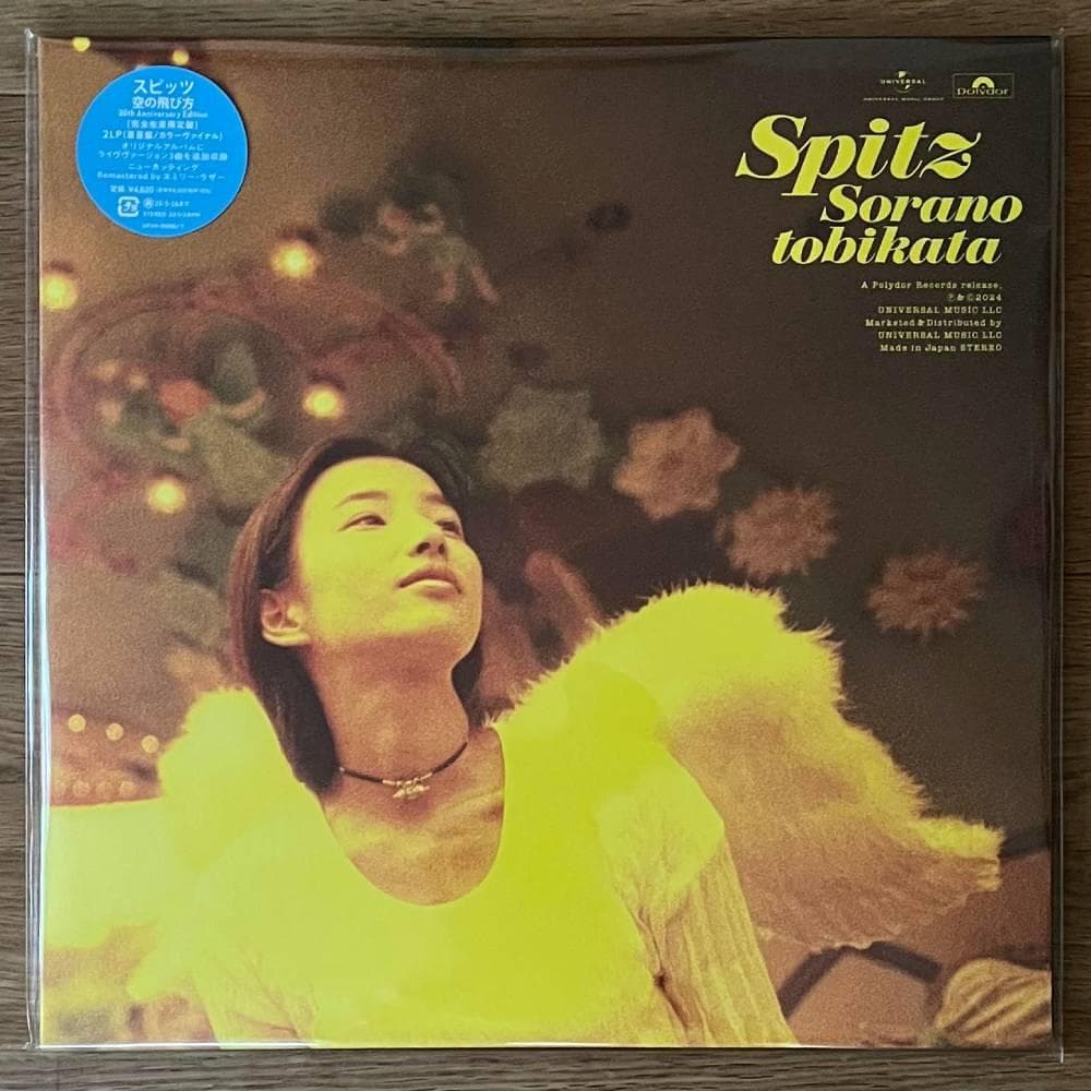 新品 2LP　スピッツ　空の飛び方 30th Anniversary