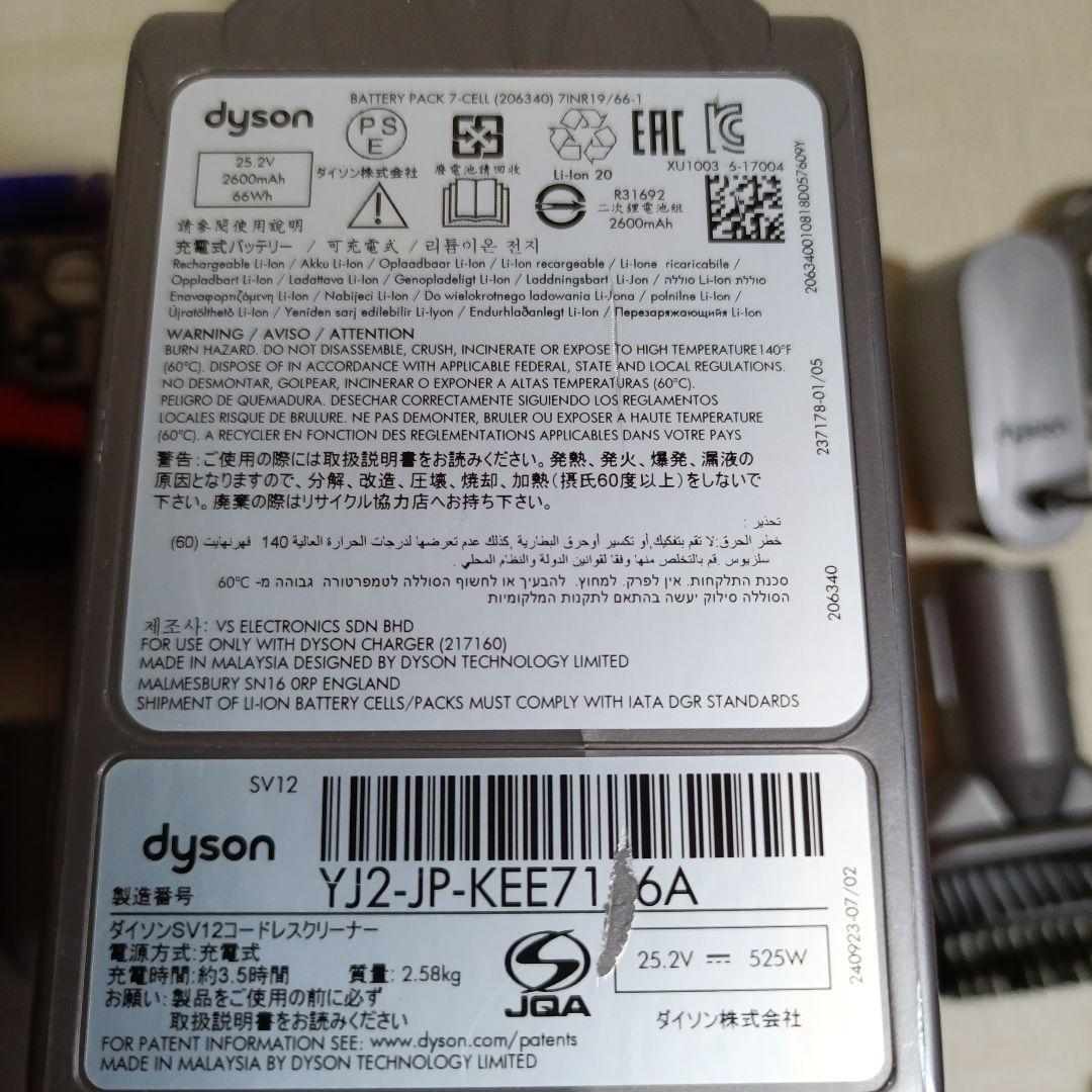 送料込 美品V10スティック＆ハンディ エコ51分 中24分 MAX4分