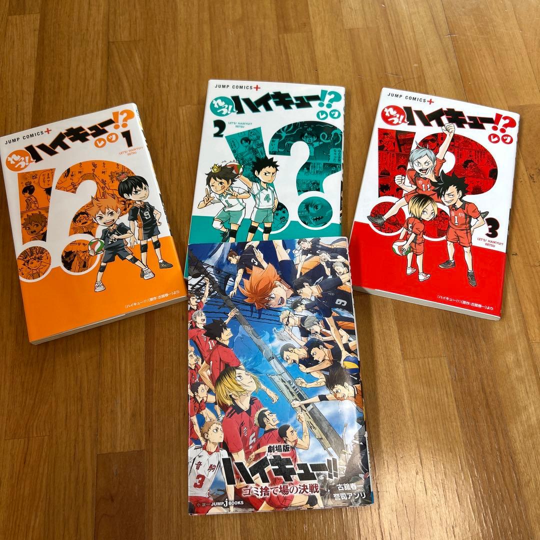 ハイキュー 漫画 セット