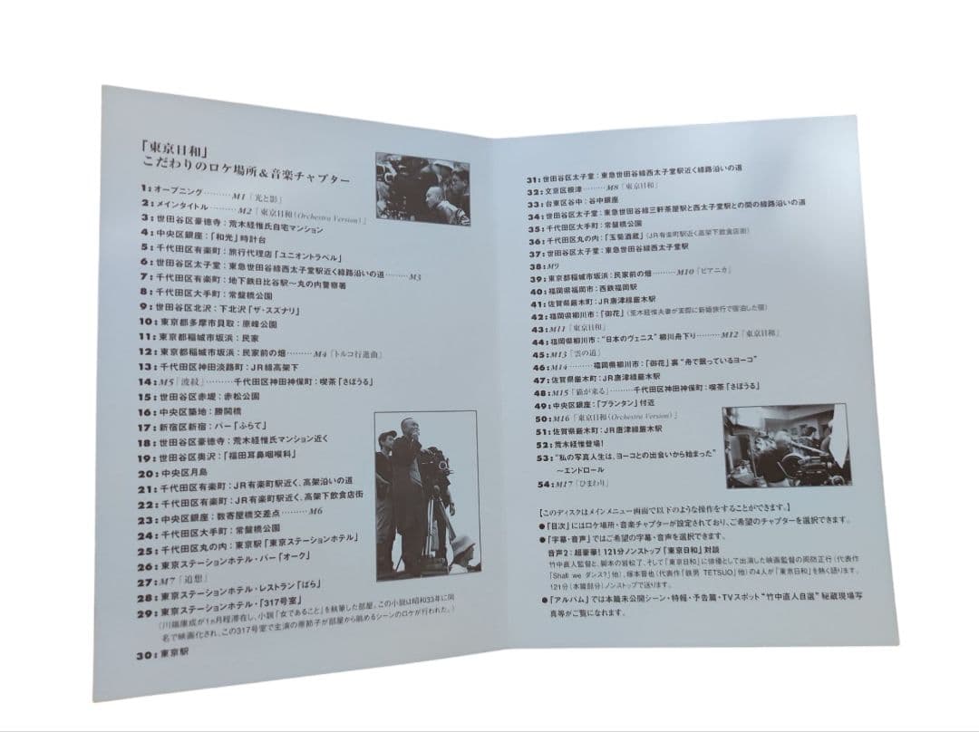 【希少】DVD「東京日和」中山美穂　竹中直人