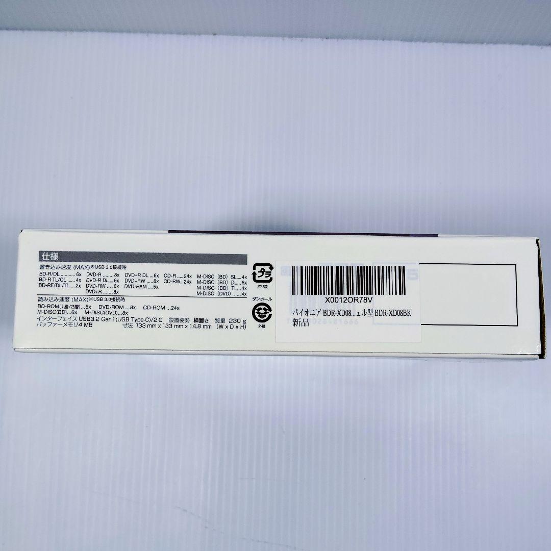 【希少・完動品】Pioneer BDR-XD08BK オマケ付き