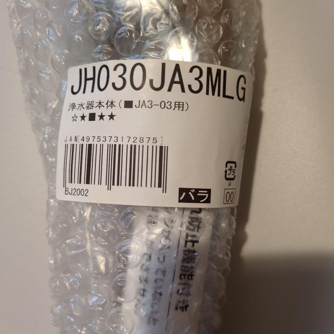 【新品】タカギ　浄水器部分【JH030JA3MLG】 未開封品＋カートリッジ１本