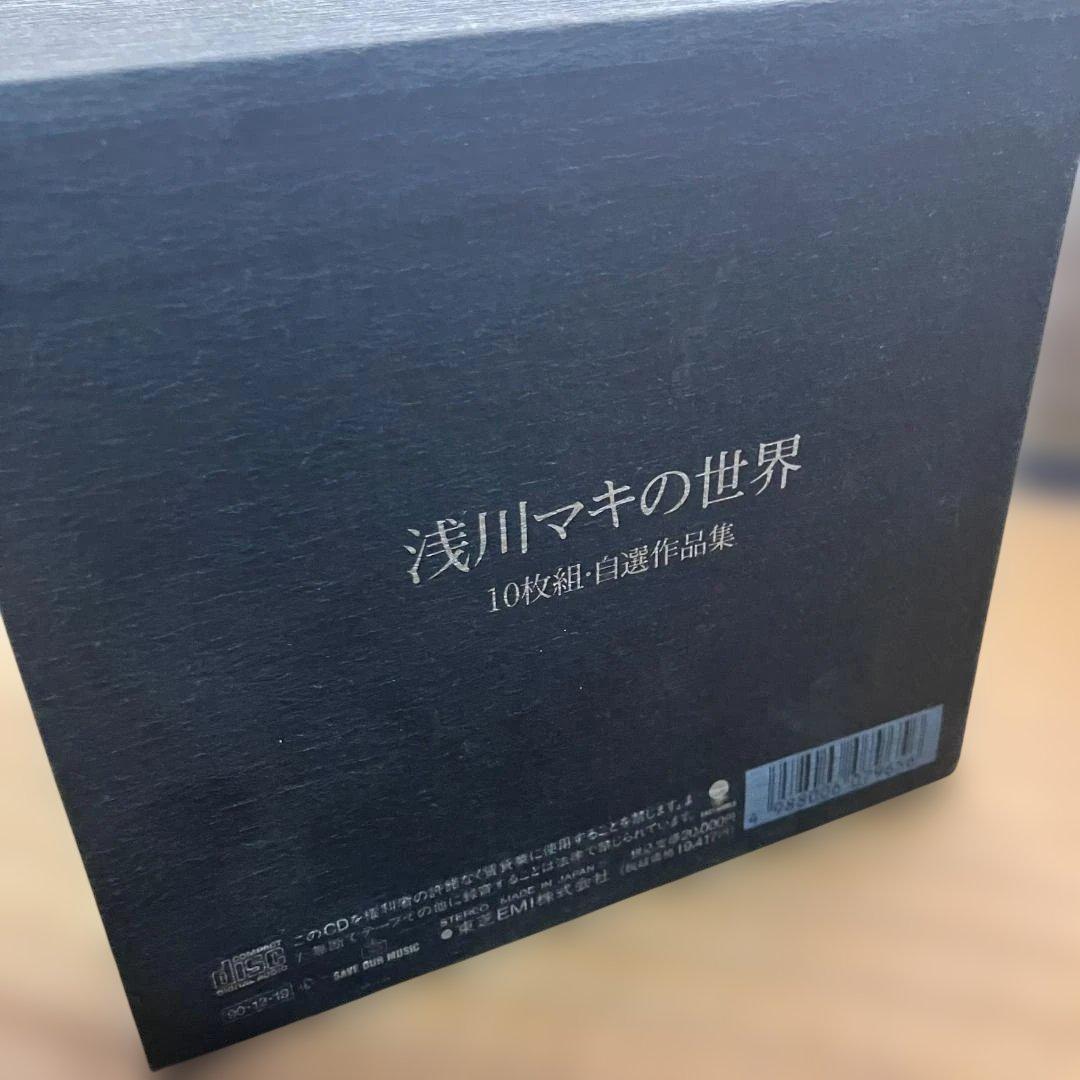 浅川マキの世界 CD10枚組 自選作品集　東芝EMIオリジナル盤