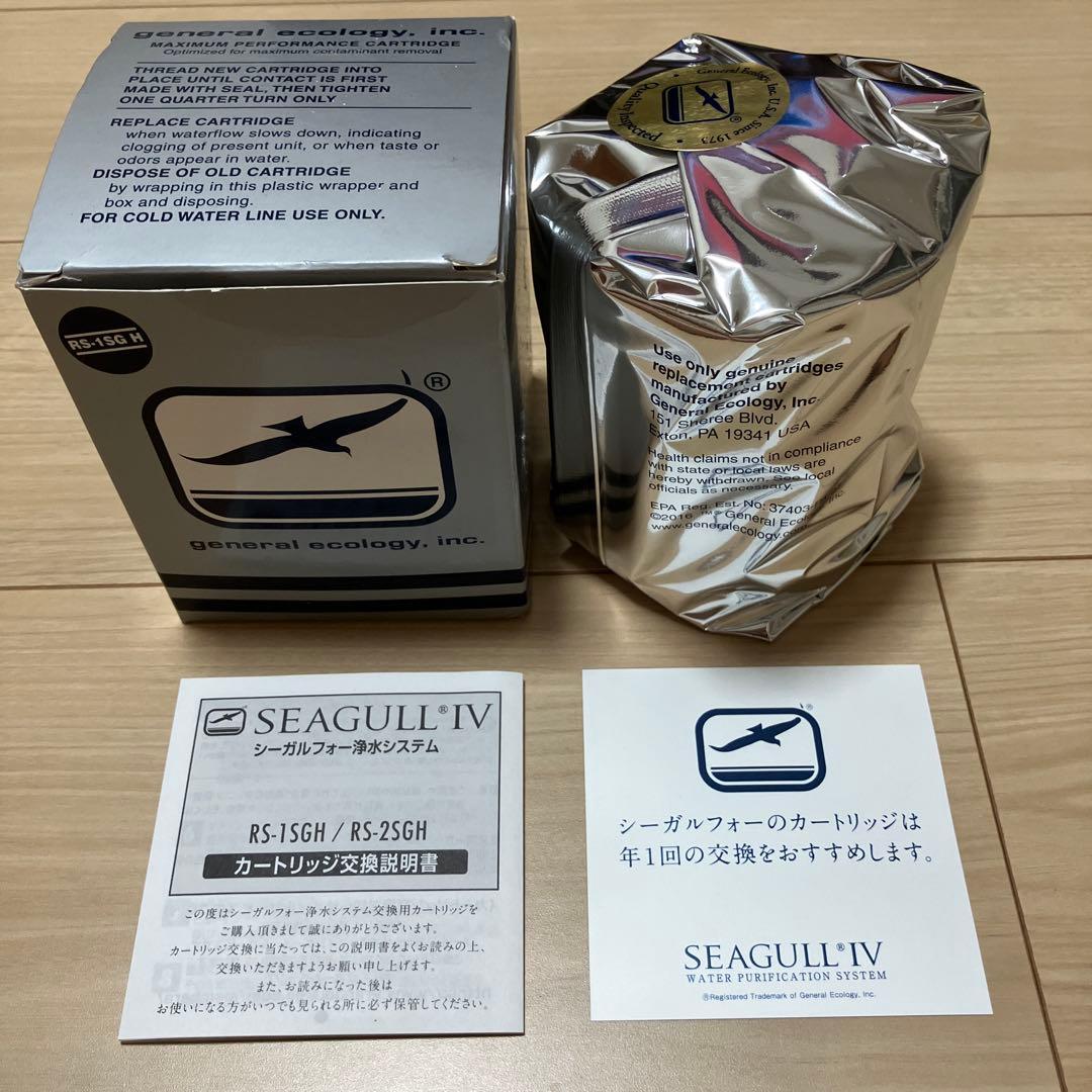 未使用品シーガルフォー交換用カートリッジ　RS-1SGH / RS-2SGH