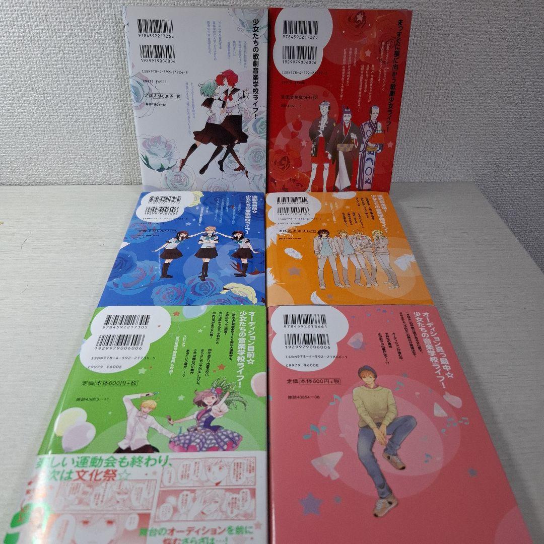 美品　かげきしょうじょ!! 1～15　シーズンゼロ　公式ガイドブック　計17冊